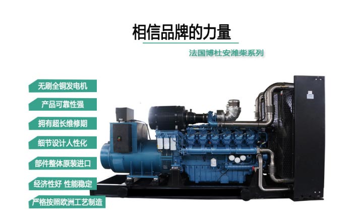 Emergency Diesel Generator Set